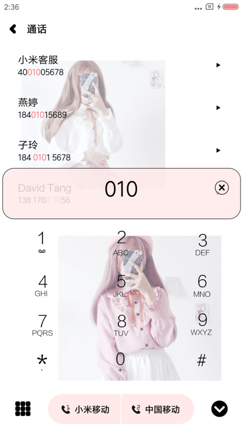想念不想忘 screenshot