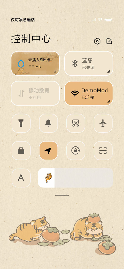 柿柿如意萌虎 screenshot