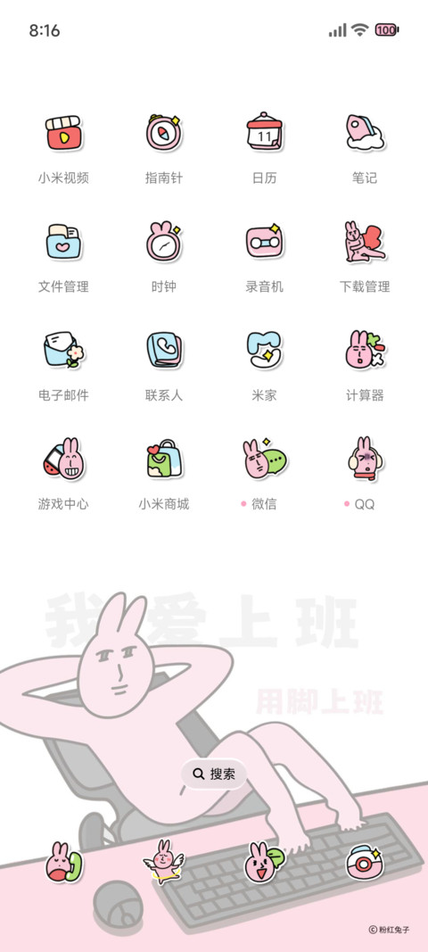 粉红兔子 无畜可逃 screenshot