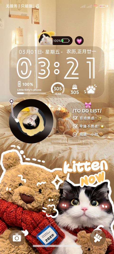 可爱甜心小猫 screenshot