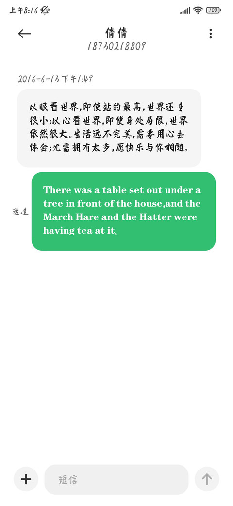 无事小神仙楷体 screenshot