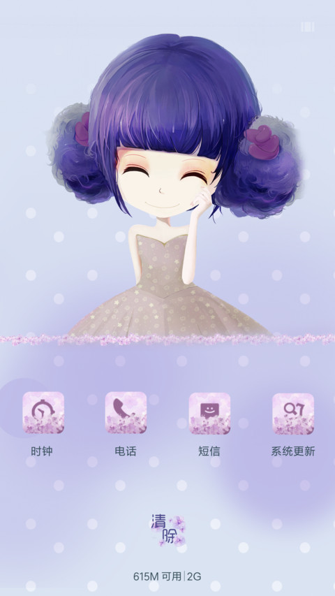 萌星球绣球姑娘 screenshot
