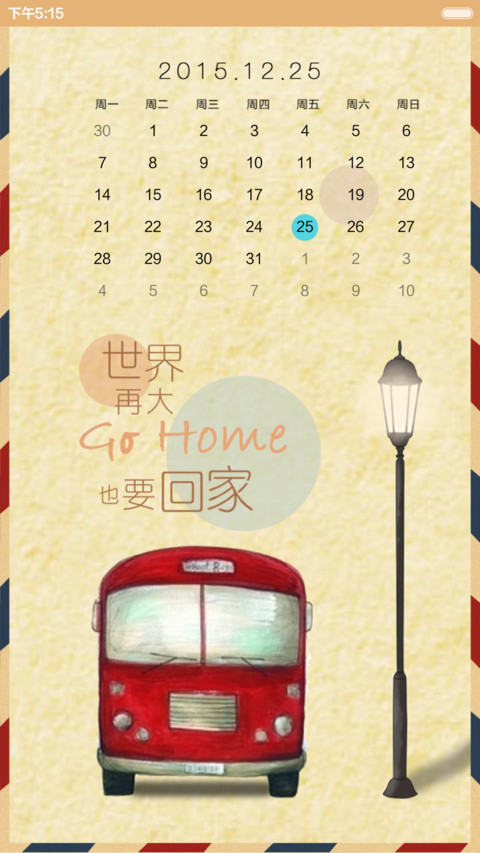 【好评返现】等一个人回家（三锁屏+音乐界面+自由桌面）（1.0） screenshot