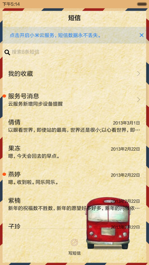 【好评返现】等一个人回家（三锁屏+音乐界面+自由桌面）（1.0） screenshot