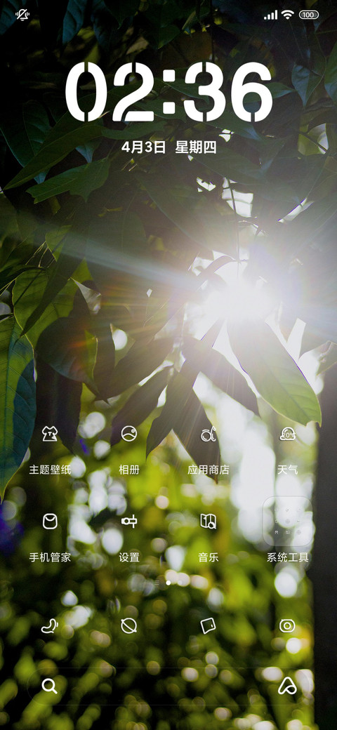 ins丁达尔护眼 screenshot