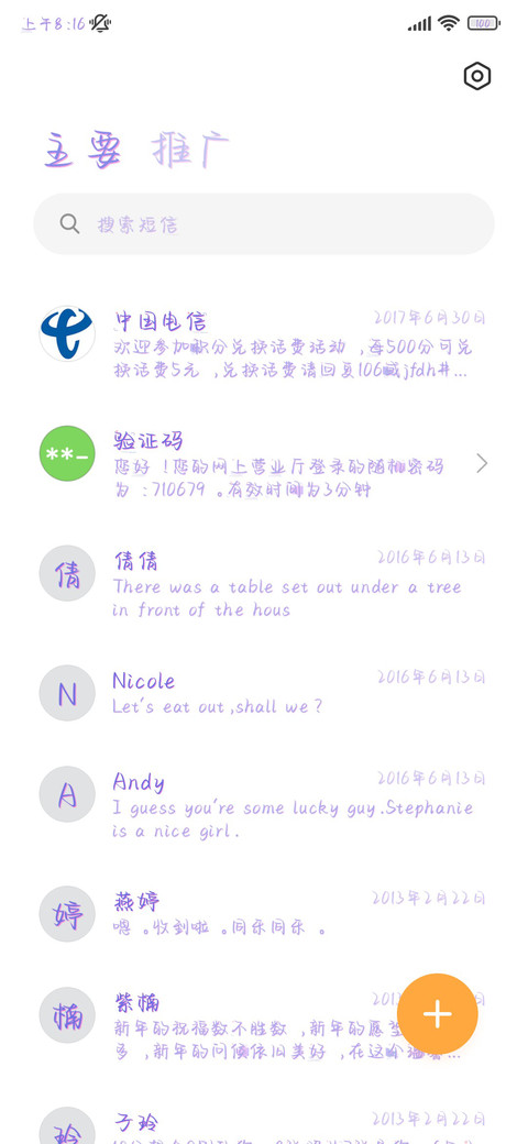 奶萌小怪兽动了邪念 screenshot