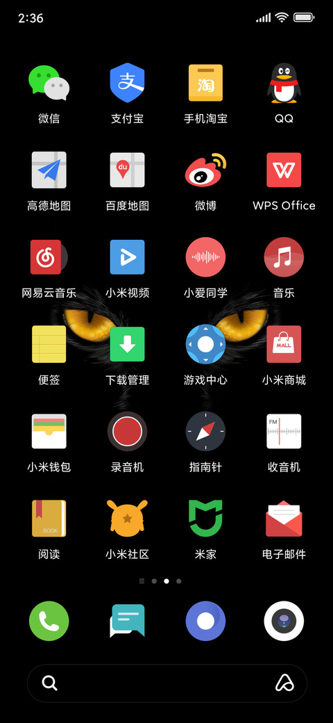 开灯 魅眸 screenshot