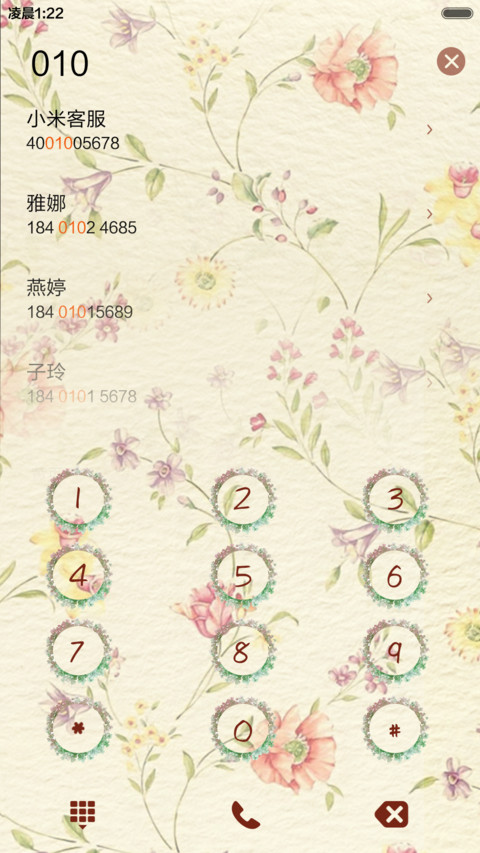  抢红包 逃不出花の迷离（动态锁屏，音乐界面） screenshot