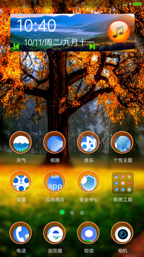 幻化森林 screenshot
