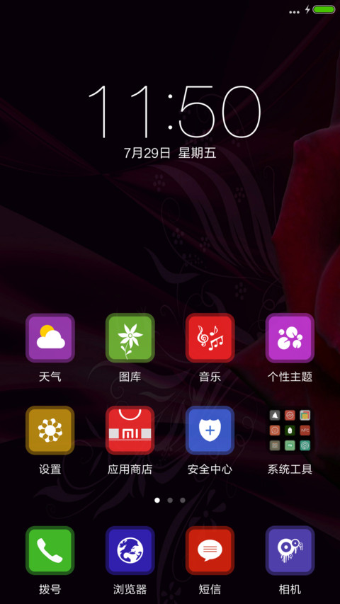 清新红玫瑰 动态锁屏+3D重力感应 8.1 screenshot