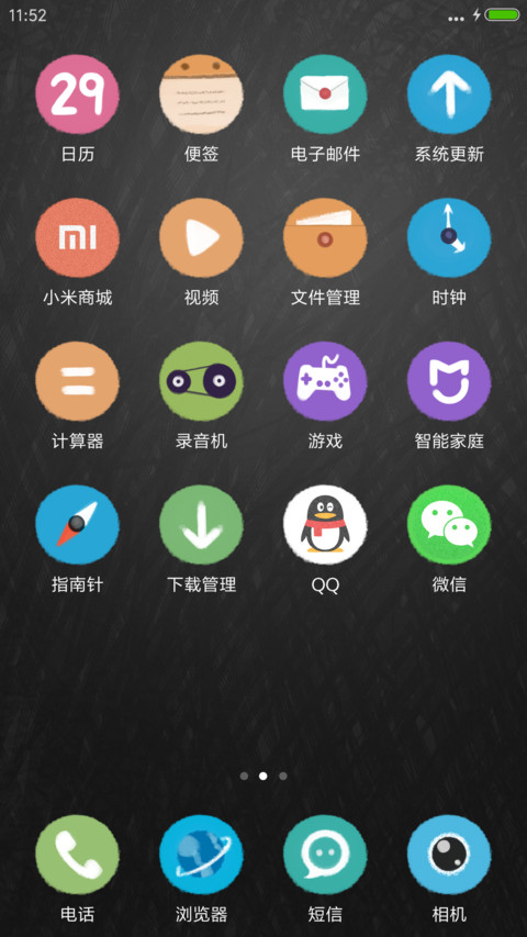 粉笔画（好评返现，请看介绍） screenshot