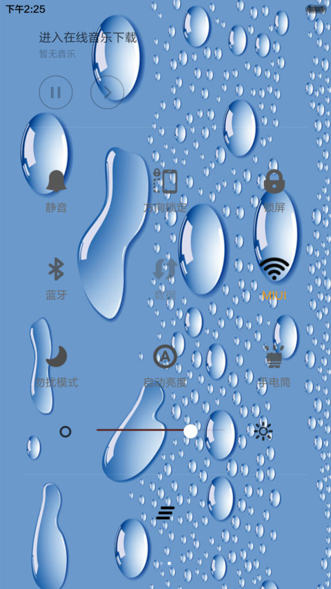 生命之源 screenshot