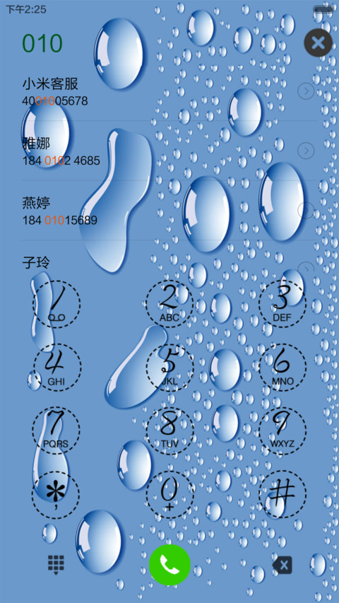 生命之源 screenshot