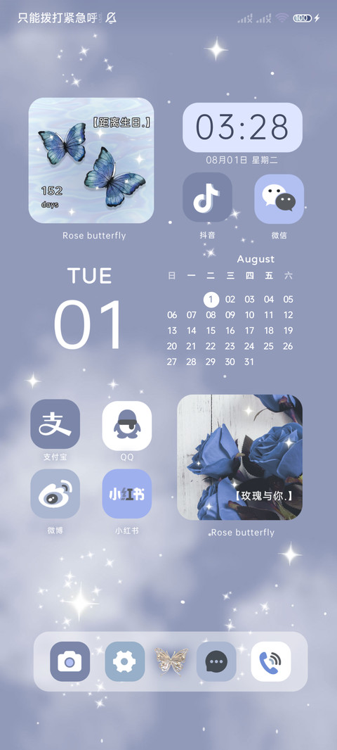 组件蝴蝶云海 screenshot