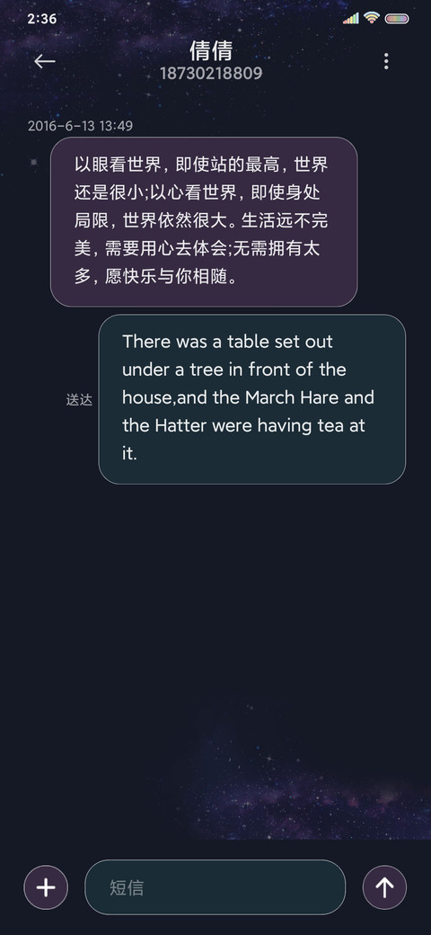 暗夜星空 新拟态 screenshot