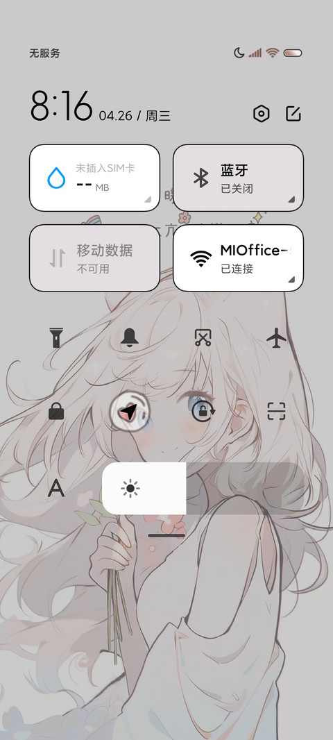 温柔 仅你可见 screenshot