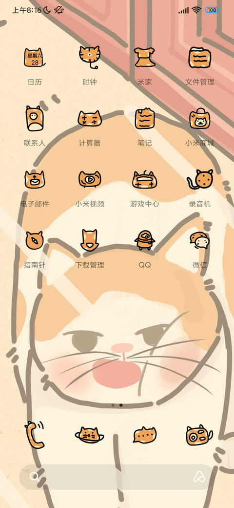小橘喵喵 screenshot
