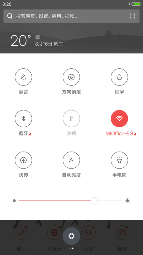 我爱你！ （清新风） screenshot