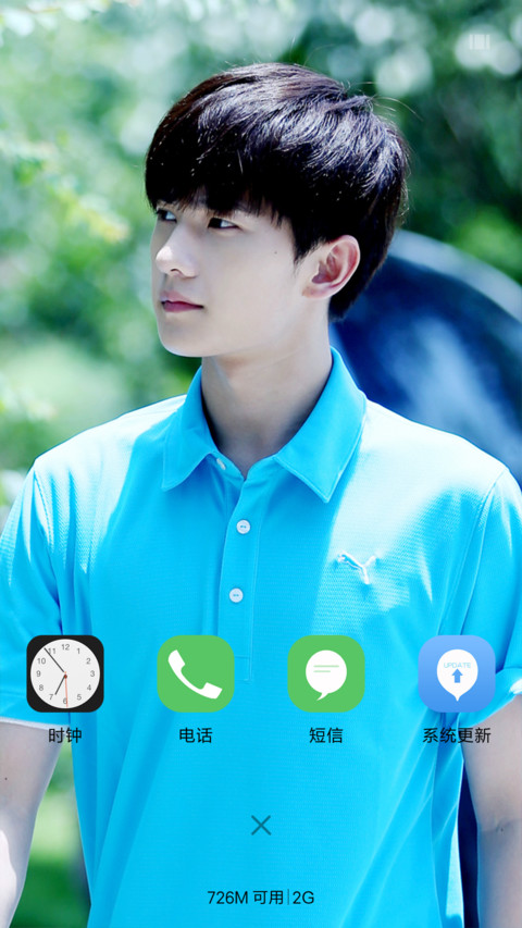 帅气杨洋 screenshot