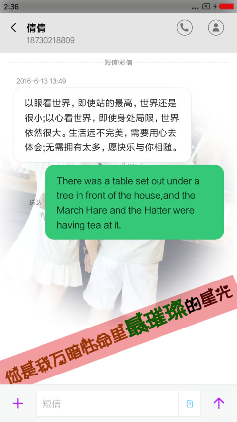 爱情火花 screenshot