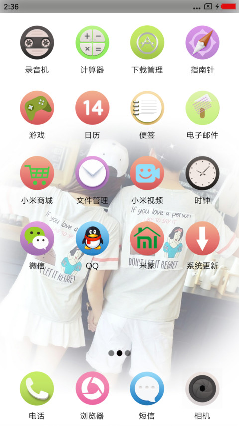 爱情火花 screenshot