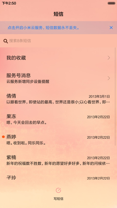  好评返现+抢红包 小薇在路上，你呢（动态锁屏，音乐界面） screenshot