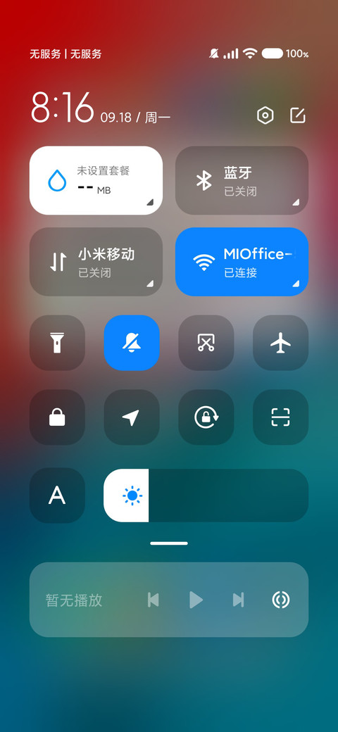 初心 screenshot