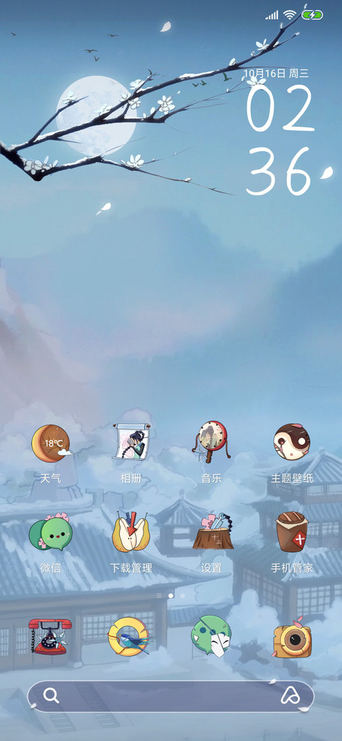 梅花十三 screenshot