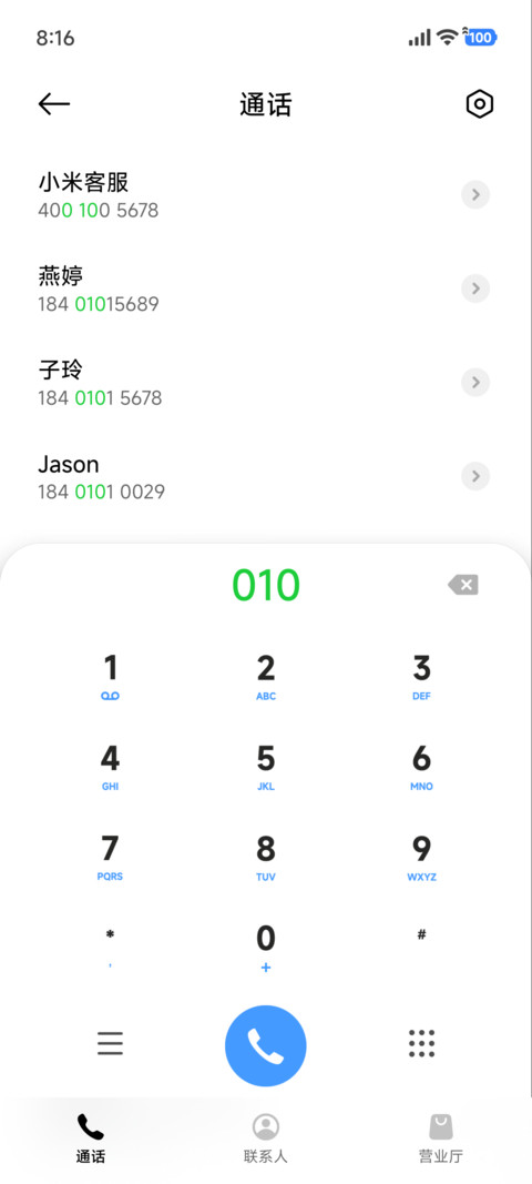 自定义 极简商务 screenshot