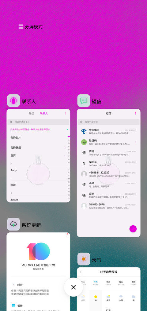 女人花 screenshot