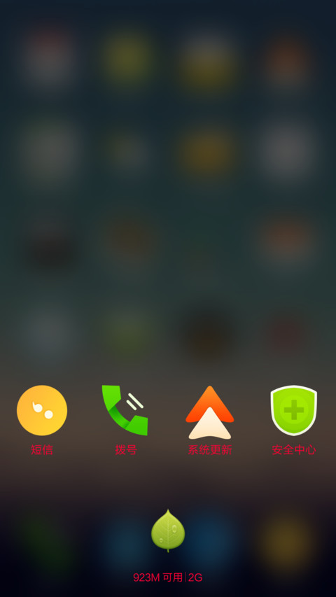 完美（动态图标） screenshot