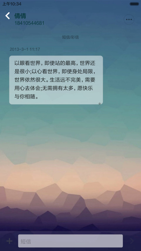 完美（动态图标） screenshot