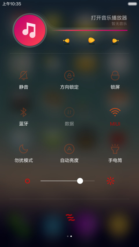 完美（动态图标） screenshot