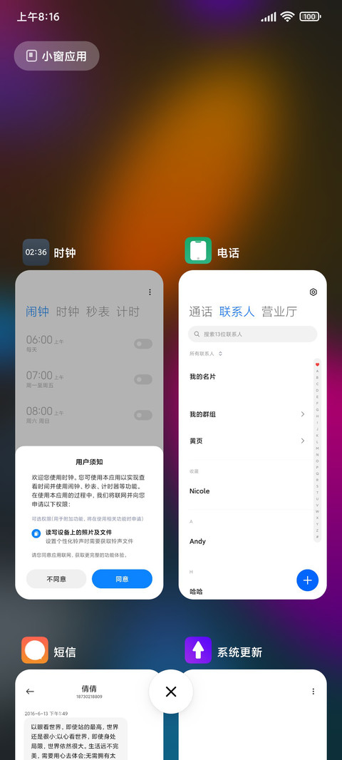 Simple轻彩 screenshot