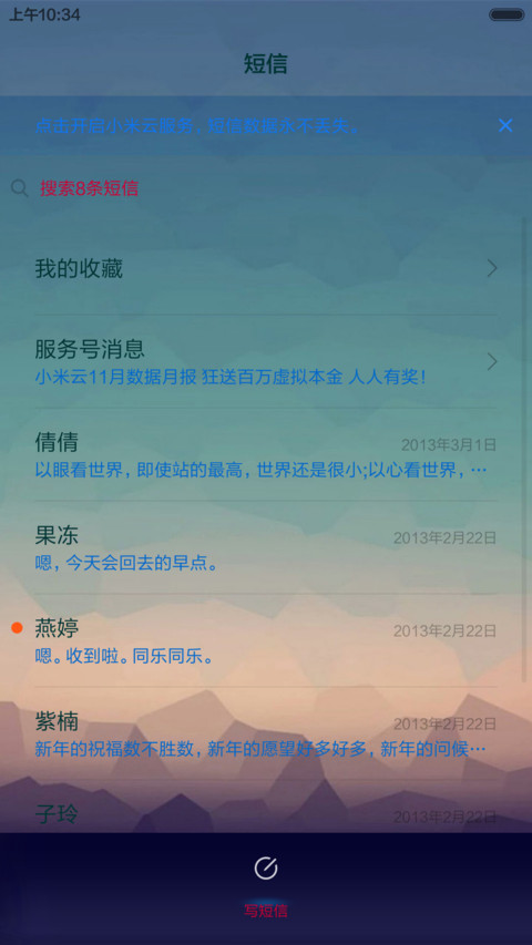 完美（动态图标） screenshot