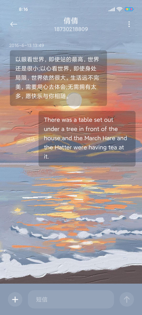 油画日落透明组件 screenshot
