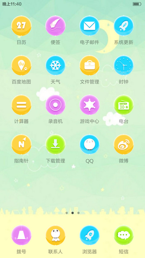 清新仿似你的脸 screenshot