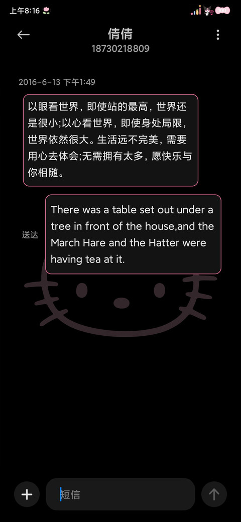 HelloKitty星闪流沙 screenshot