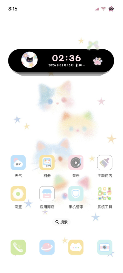 ins梦幻猫猫平铺 screenshot