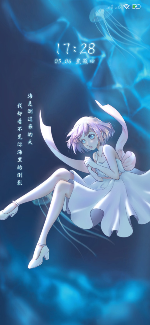 海洋中的女孩 screenshot