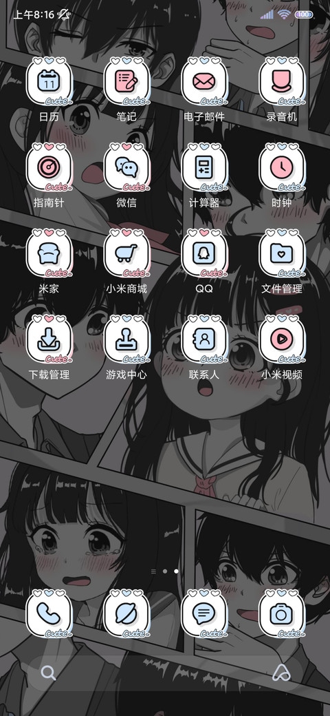 日漫情侣光影动态 screenshot