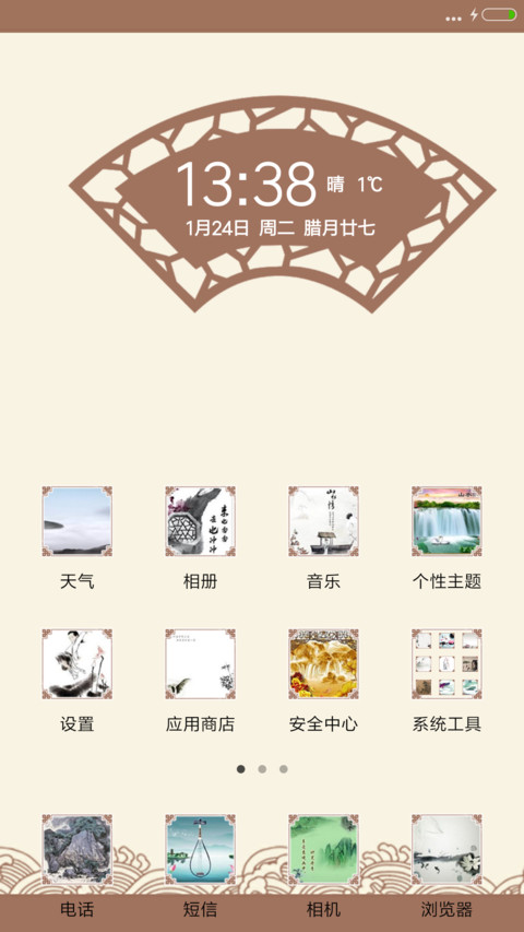 恭贺新年 screenshot