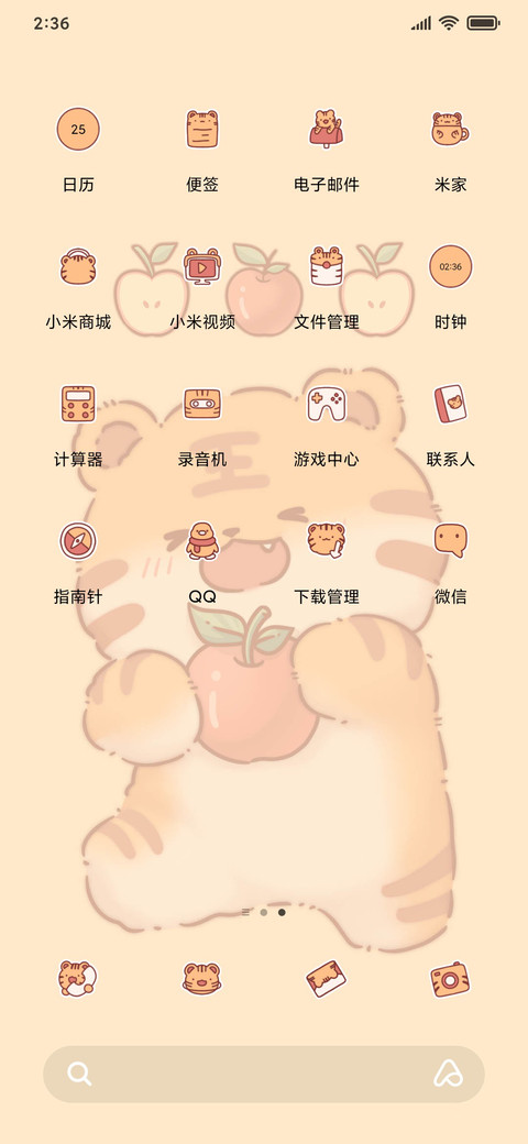 福气小脑斧 screenshot
