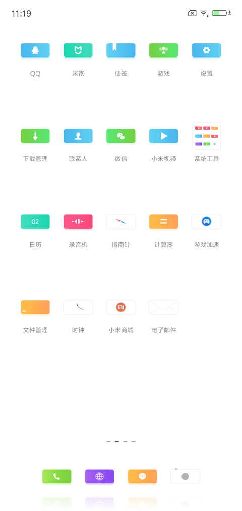 远途 screenshot