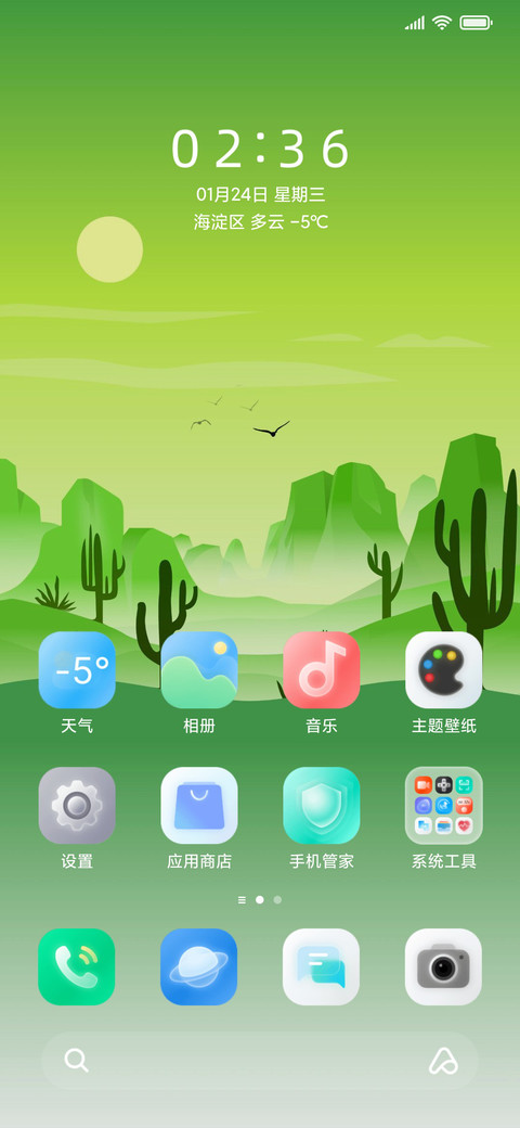 神仙境全局版 screenshot