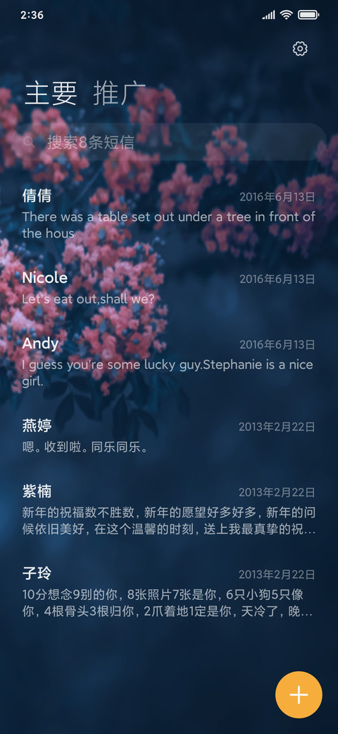 你是我的求而不得 screenshot