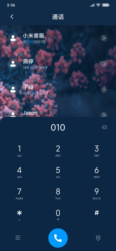 你是我的求而不得 screenshot