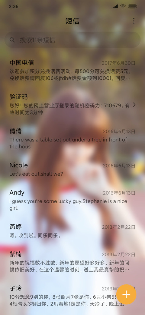 青春活力 screenshot