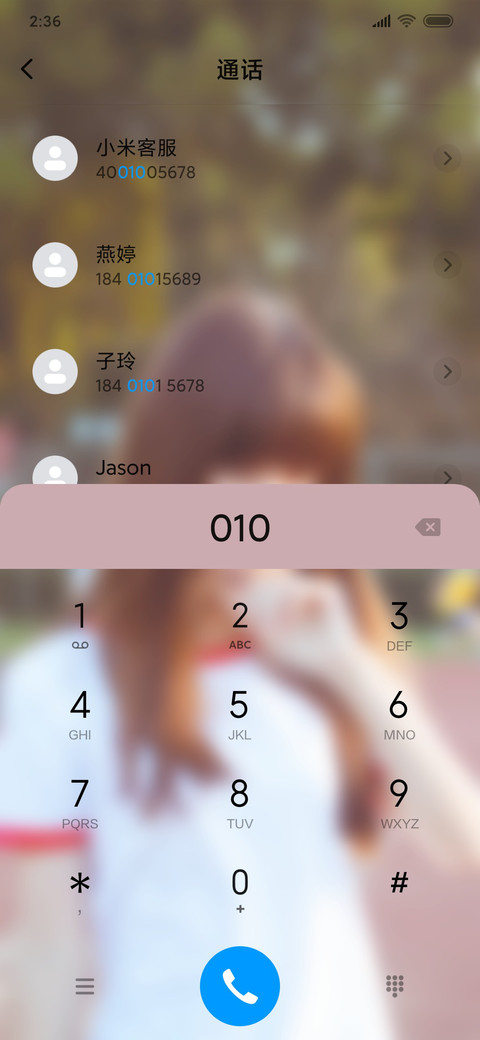 青春活力 screenshot