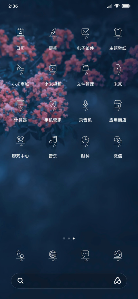 你是我的求而不得 screenshot